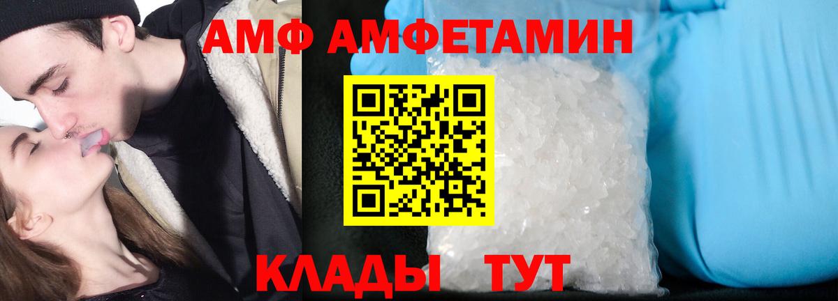 Амфетамин VHQ  Вход с VPN  Жуковский 