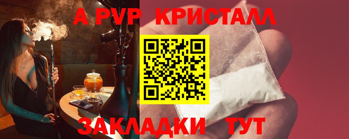 сколько стоит  Вход с VPN  APVP СК  Alfa_PVP кристаллы  Жуковский  Alfa_PVP СК 