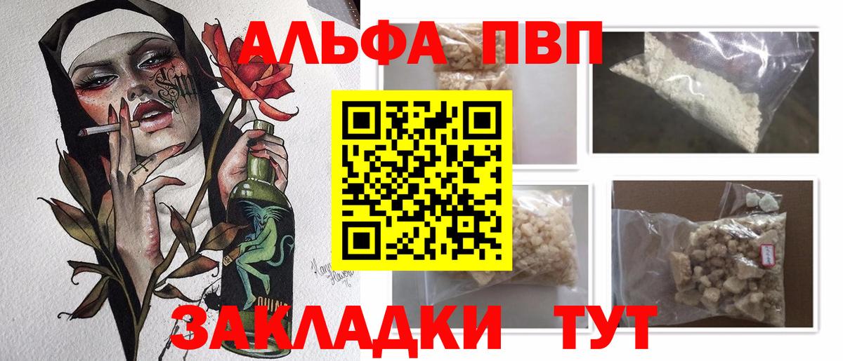 APVP крисы CK Жуковский