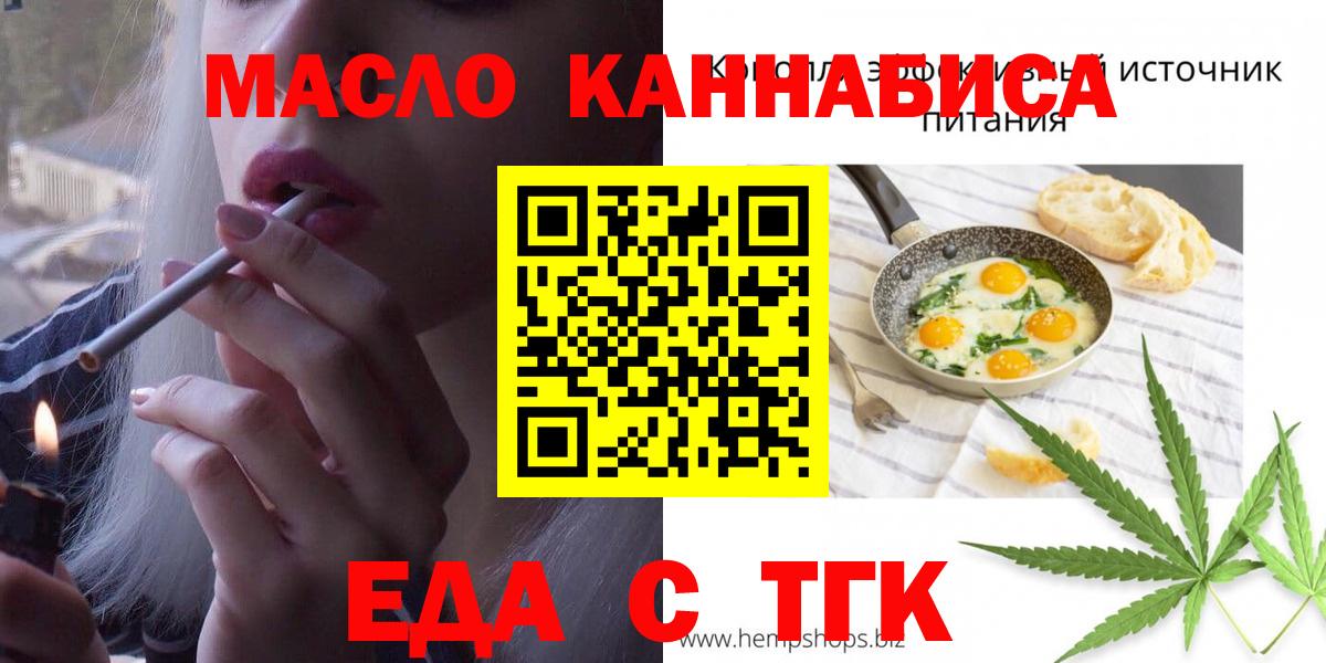 Cannafood марихуана  Вход с VPN  Жуковский 