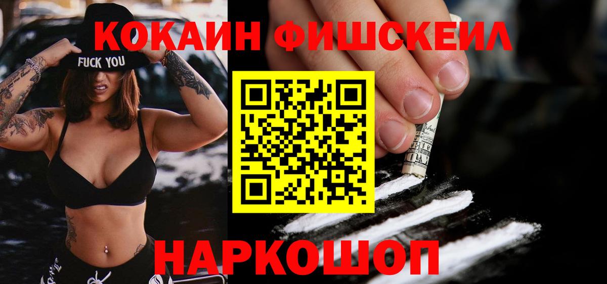 КОКАИН  COCAIN Columbia  Жуковский  Вход с VPN  Cocaine Боливия 