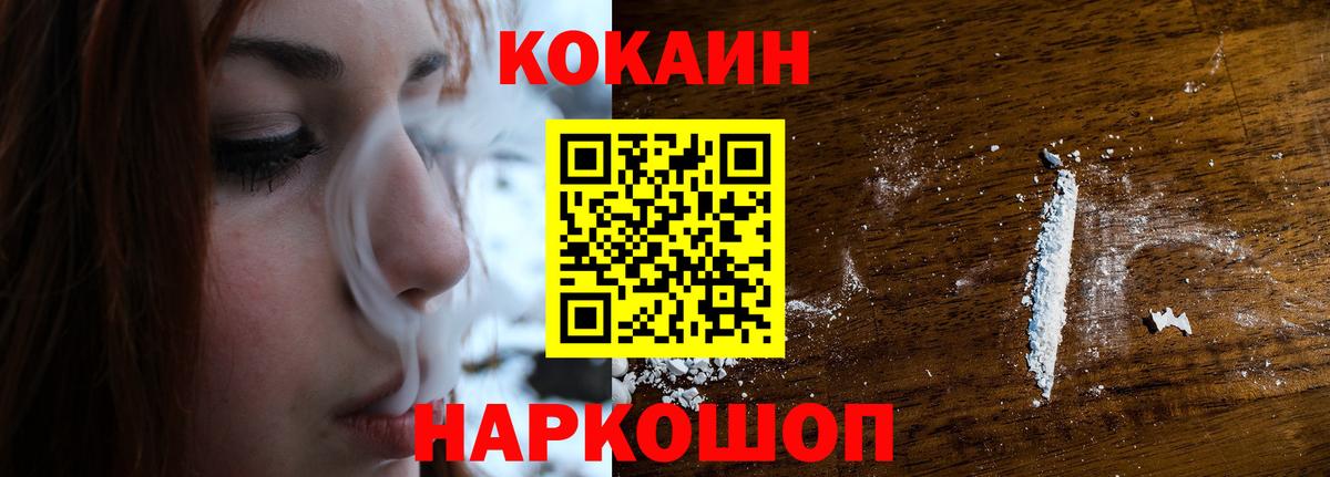 КОКАИН 99% Жуковский