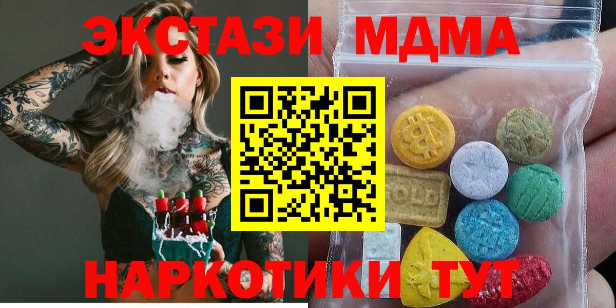 Жуковский  ЭКСТАЗИ таблы  ЭКСТАЗИ Philipp Plein  гидра tor  Вход с VPN 
