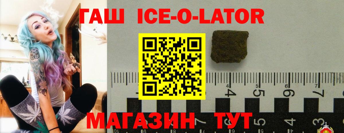 Жуковский  ГАШИШ Изолятор  Вход с VPN  ГАШИШ VHQ 