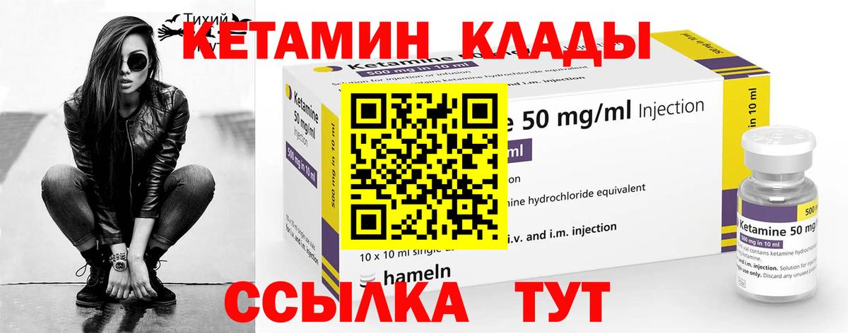 Жуковский  Кетамин ketamine  Вход с VPN  КЕТАМИН ketamine 