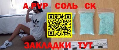 прущие крисы Ливны