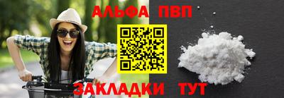 альфа пвп Лесосибирск