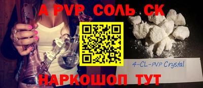альфа пвп Лесосибирск