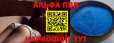 альфа пвп Лесосибирск