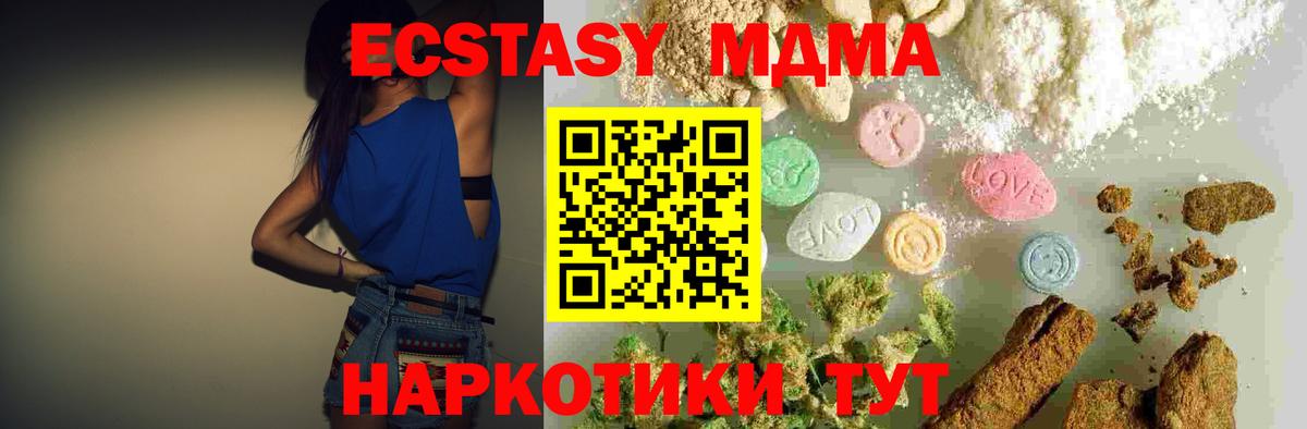 MDMA VHQ Жуковский