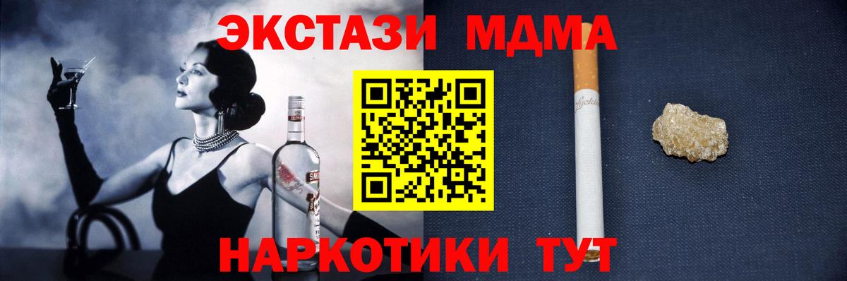 МДМА  MDMA молли  Жуковский  Вход с VPN  МДМА Molly 