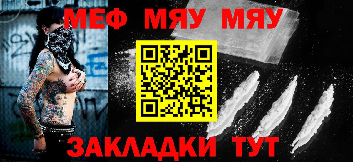 Мефедрон  Жуковский