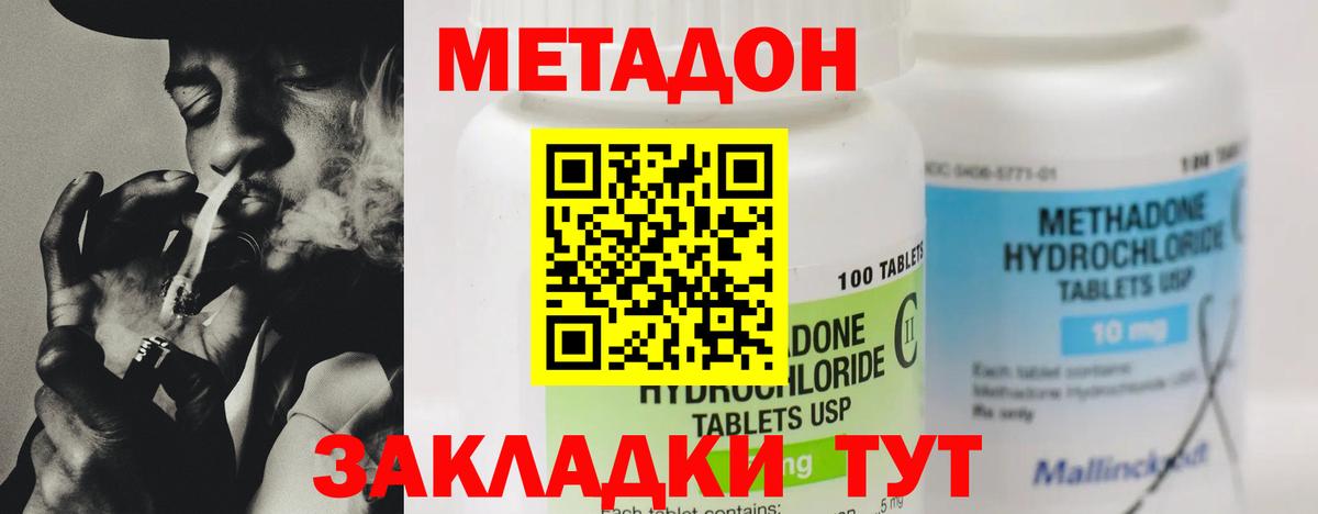 МЕТАДОН мёд  Метадон мёд  Вход с VPN  Жуковский 