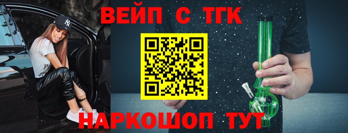 Дистиллят ТГК вейп с тгк Жуковский
